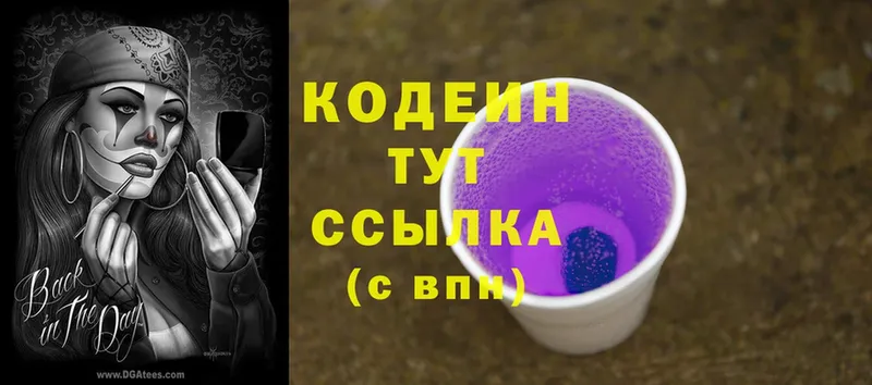 Codein Purple Drank  kraken как войти  Анжеро-Судженск 